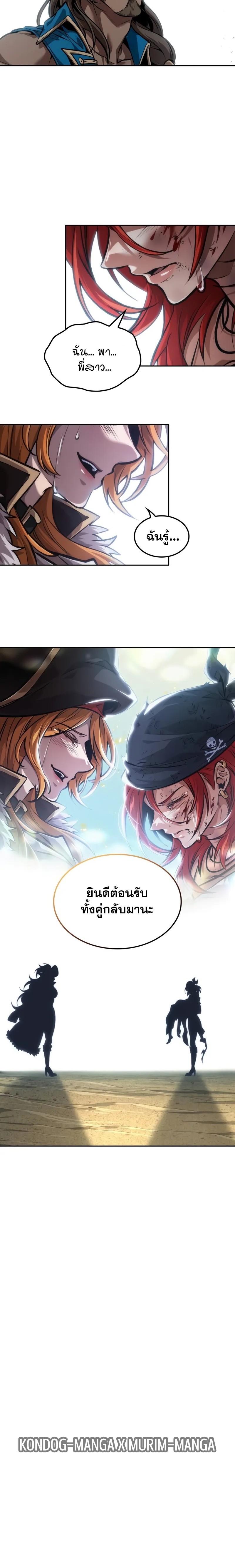 อ่านมังงะ The Last Adventurer ตอนที่ 41/11.jpg