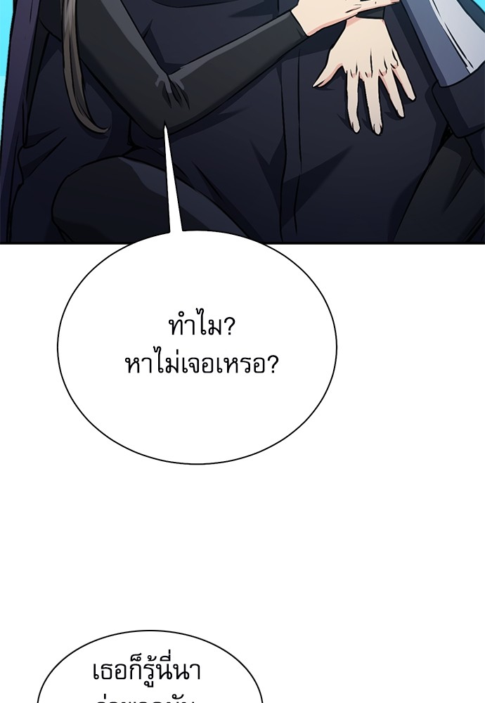 อ่านมังงะ Seoul Station Druid ตอนที่ 140/116.jpg