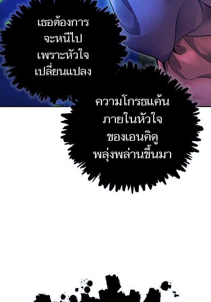 อ่านมังงะ Tower of God ตอนที่ 620/116.jpg