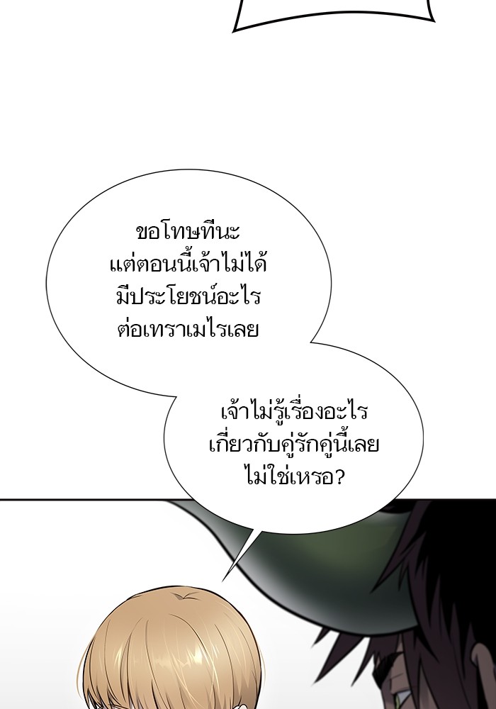 อ่านมังงะ Tower of God ตอนที่ 618/116.jpg