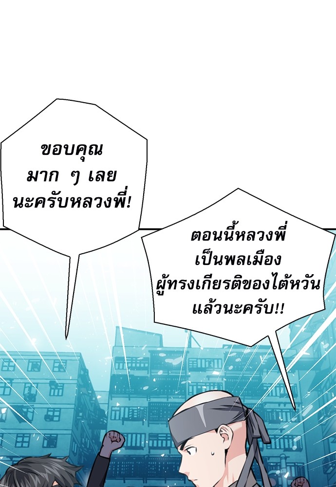 อ่านมังงะ Seoul Station Druid ตอนที่ 142/117.jpg