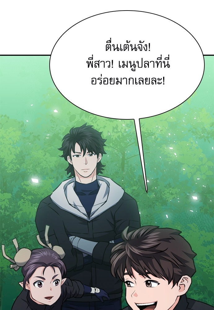 อ่านมังงะ Seoul Station Druid ตอนที่ 144/117.jpg