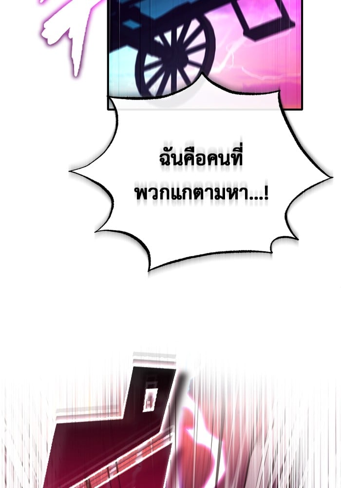 อ่านมังงะ Regressor’s Life After Retirement ตอนที่ 25/117.jpg