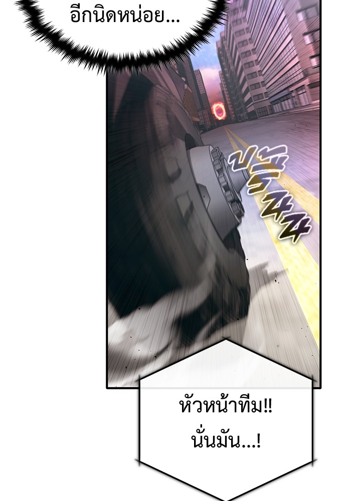 อ่านมังงะ Regressor’s Life After Retirement ตอนที่ 20/117.jpg