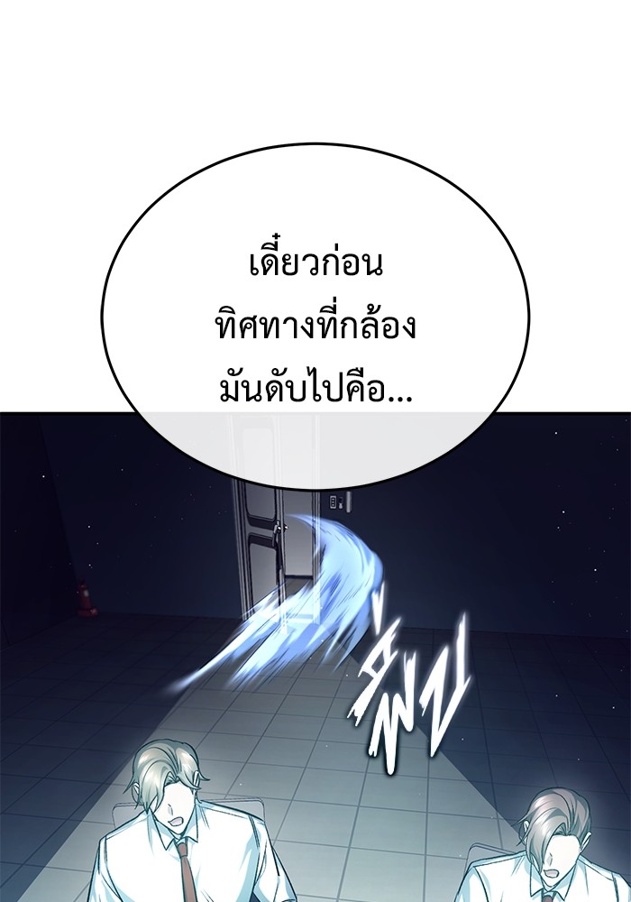 อ่านมังงะ Regressor’s Life After Retirement ตอนที่ 19/117.jpg