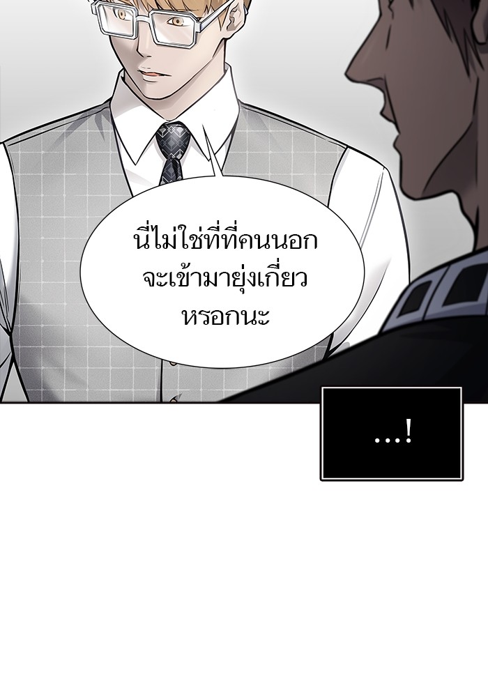 อ่านมังงะ Tower of God ตอนที่ 618/117.jpg