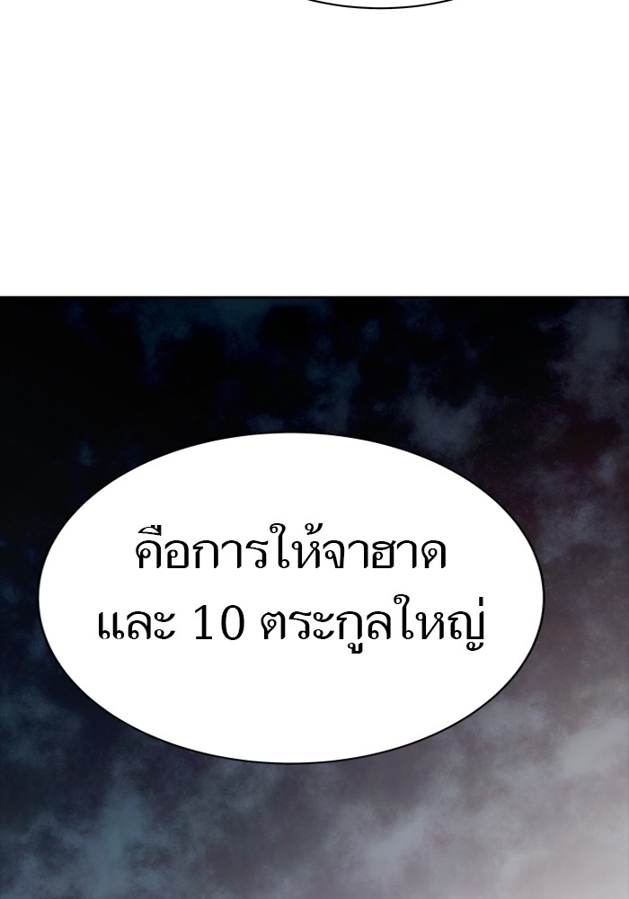 อ่านมังงะ Tower of God ตอนที่ 614/117.jpg