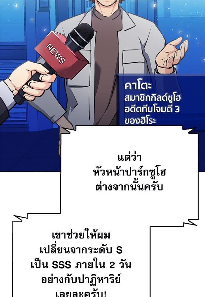 อ่านมังงะ Seoul Station Druid ตอนที่ 137/117.jpg