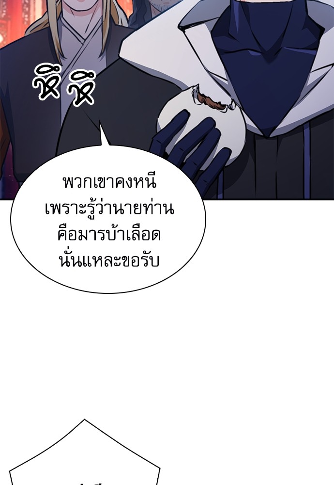 อ่านมังงะ Seoul Station Druid ตอนที่ 145/1.jpg