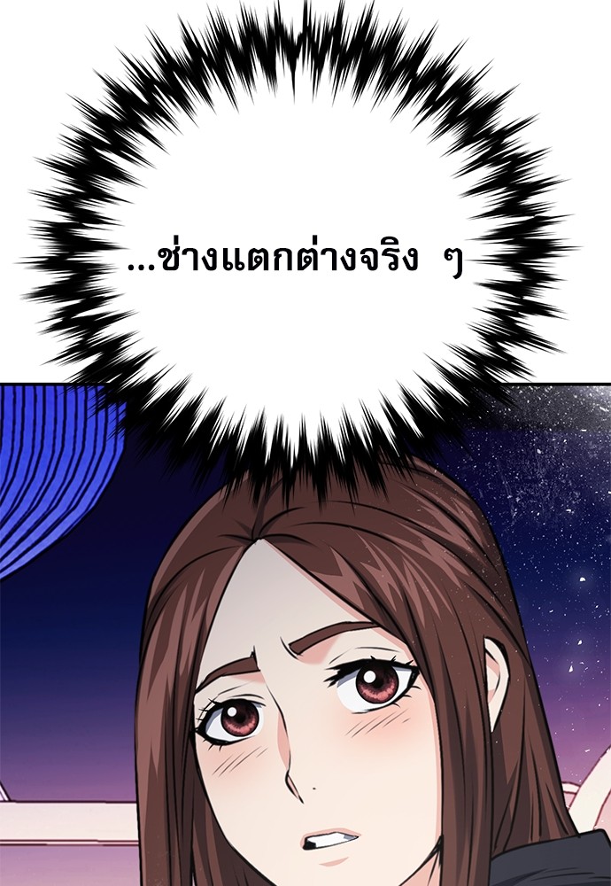 อ่านมังงะ Seoul Station Druid ตอนที่ 135/117.jpg