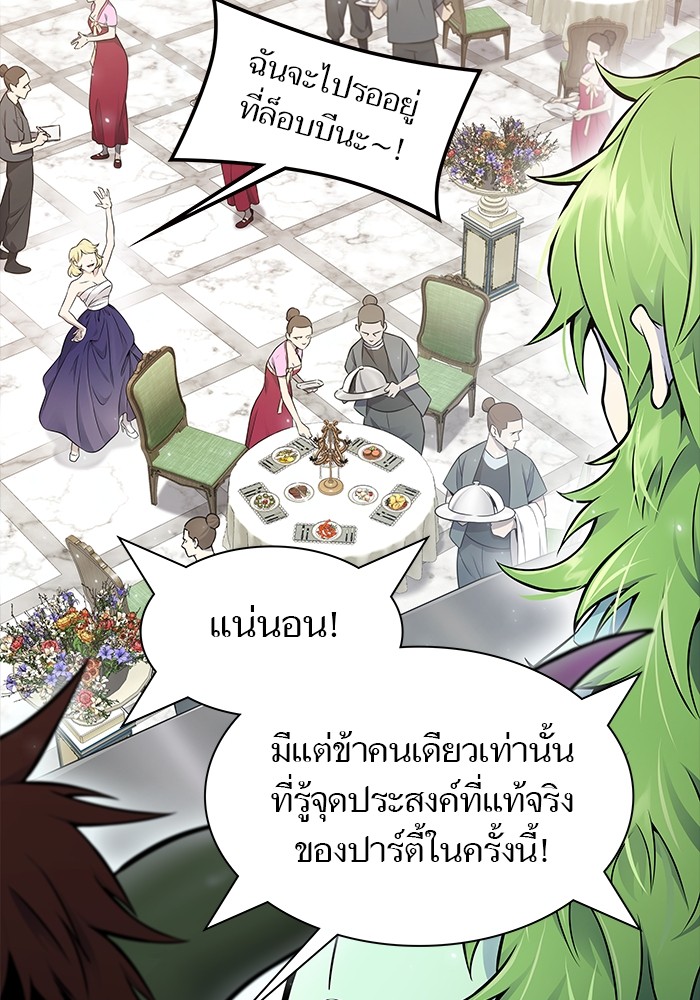 อ่านมังงะ Tower of God ตอนที่ 617/117.jpg