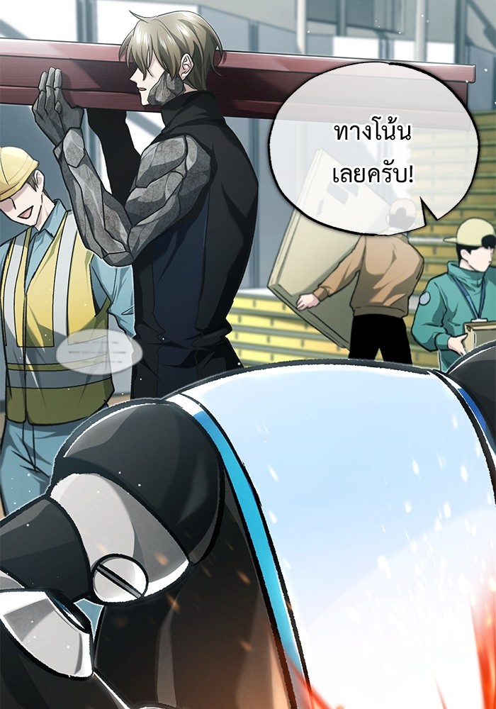 อ่านมังงะ Regressor’s Life After Retirement ตอนที่ 22/117.jpg