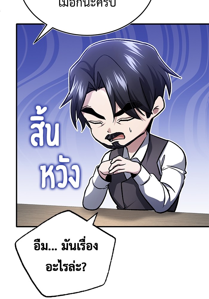 อ่านมังงะ Regressor’s Life After Retirement ตอนที่ 24/117.jpg