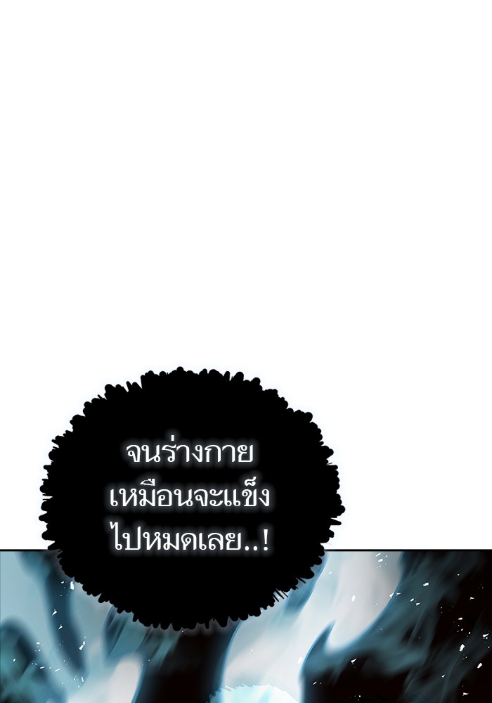 อ่านมังงะ Tower of God ตอนที่ 607/117.jpg