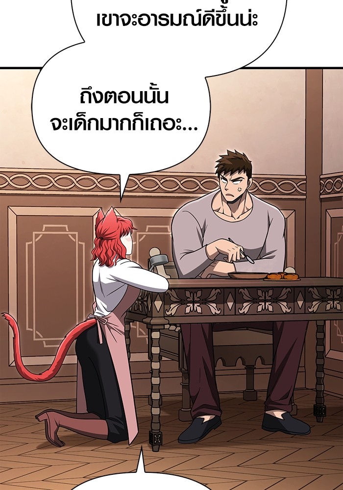 อ่านมังงะ Surviving The Game as a Barbarian ตอนที่ 62/118.jpg