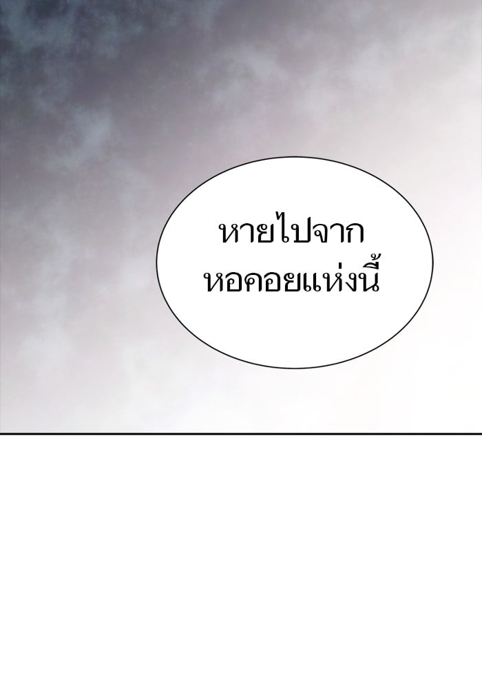 อ่านมังงะ Tower of God ตอนที่ 614/118.jpg