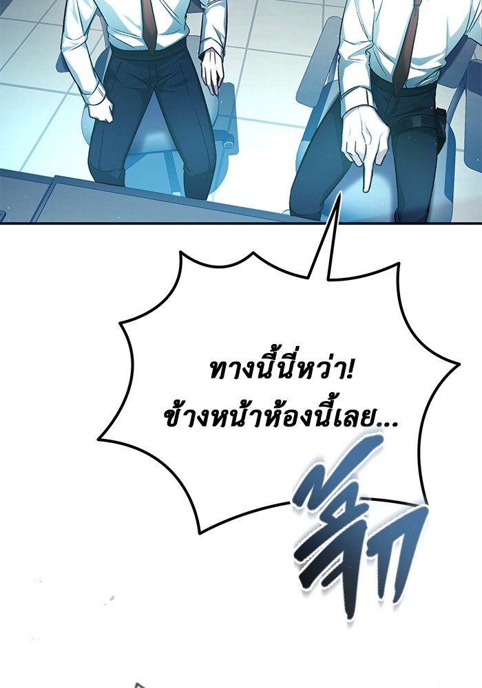 อ่านมังงะ Regressor’s Life After Retirement ตอนที่ 19/118.jpg