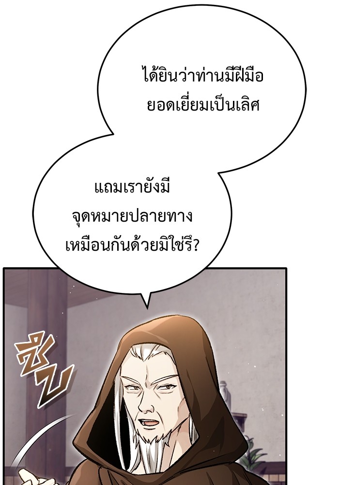 อ่านมังงะ Regressor’s Life After Retirement ตอนที่ 26/118.jpg