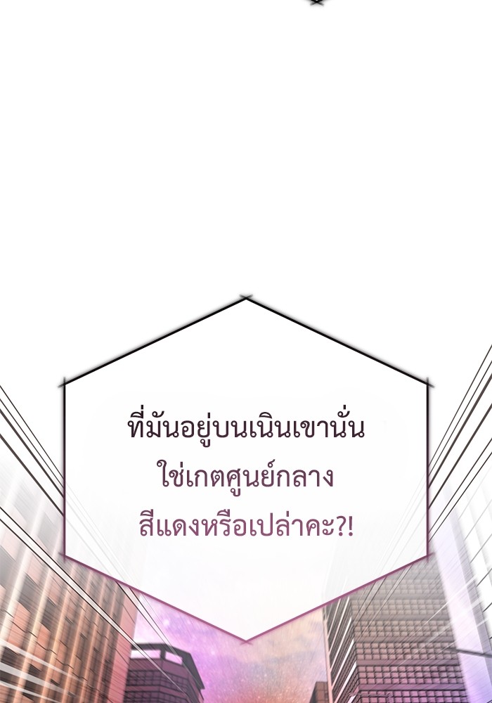 อ่านมังงะ Regressor’s Life After Retirement ตอนที่ 20/118.jpg