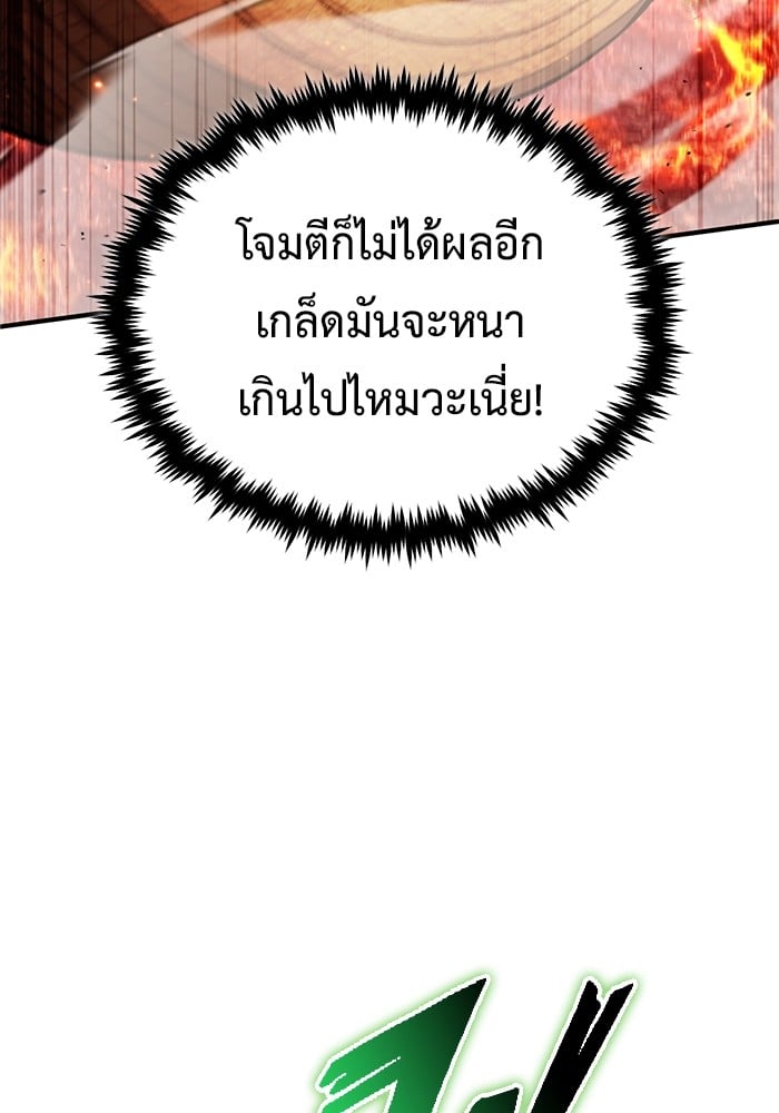 อ่านมังงะ Regressor’s Life After Retirement ตอนที่ 21/118.jpg