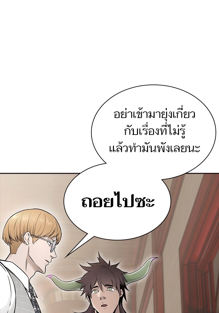 อ่านมังงะ Tower of God ตอนที่ 618/118.jpg