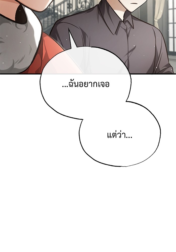 อ่านมังงะ Regressor’s Life After Retirement ตอนที่ 23/118.jpg