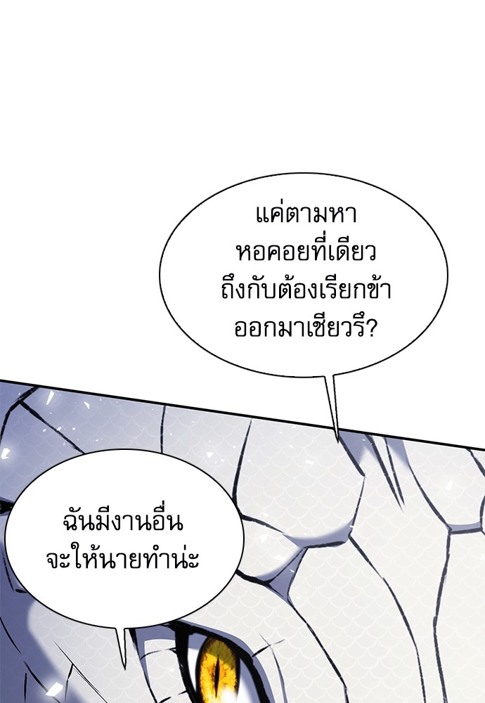 อ่านมังงะ Seoul Station Druid ตอนที่ 141/11.jpg