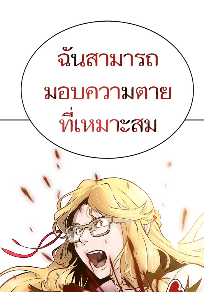 อ่านมังงะ Tower of God ตอนที่ 615/118.jpg