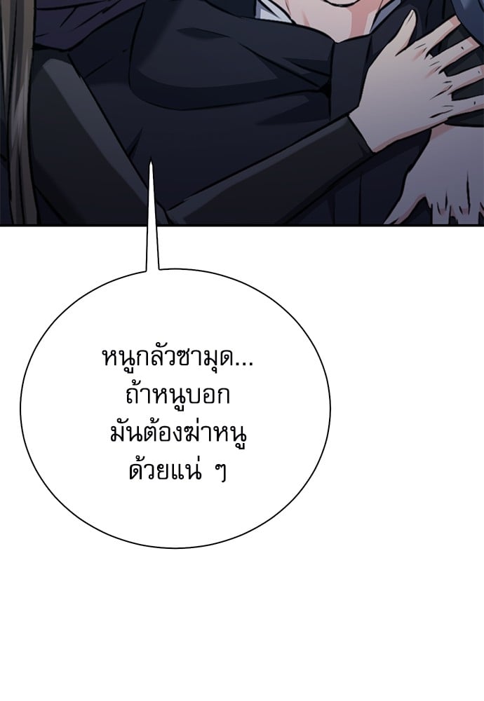 อ่านมังงะ Seoul Station Druid ตอนที่ 140/118.jpg