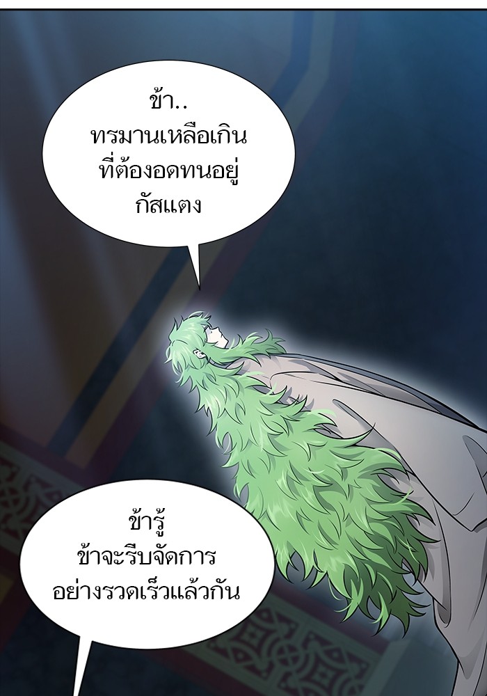 อ่านมังงะ Tower of God ตอนที่ 621/118.jpg