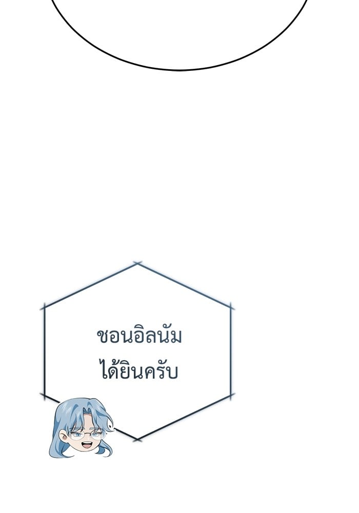 อ่านมังงะ Regressor’s Life After Retirement ตอนที่ 20/11.jpg