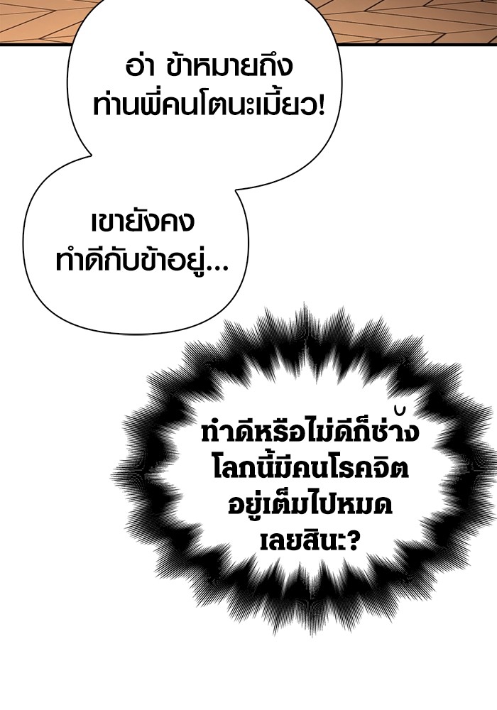 อ่านมังงะ Surviving The Game as a Barbarian ตอนที่ 62/119.jpg