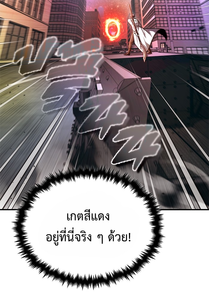 อ่านมังงะ Regressor’s Life After Retirement ตอนที่ 20/119.jpg