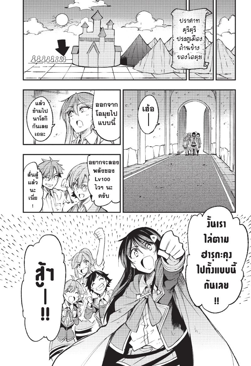 อ่านมังงะ Hitoribocchi no Isekai Kouryaku ตอนที่ 133/11.jpg