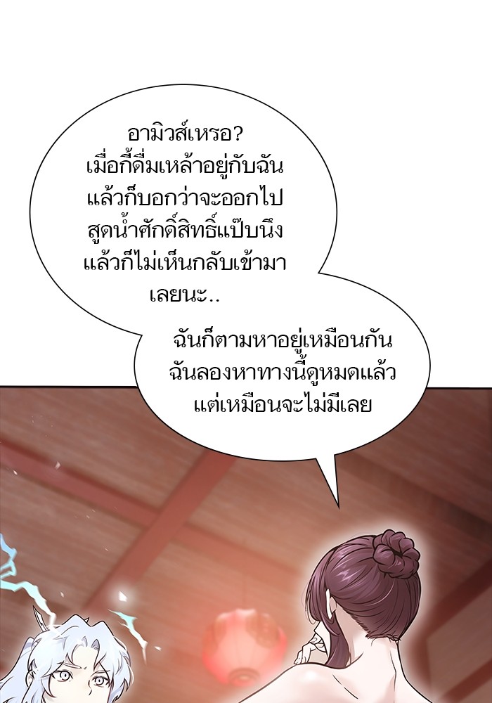 อ่านมังงะ Tower of God ตอนที่ 619/119.jpg