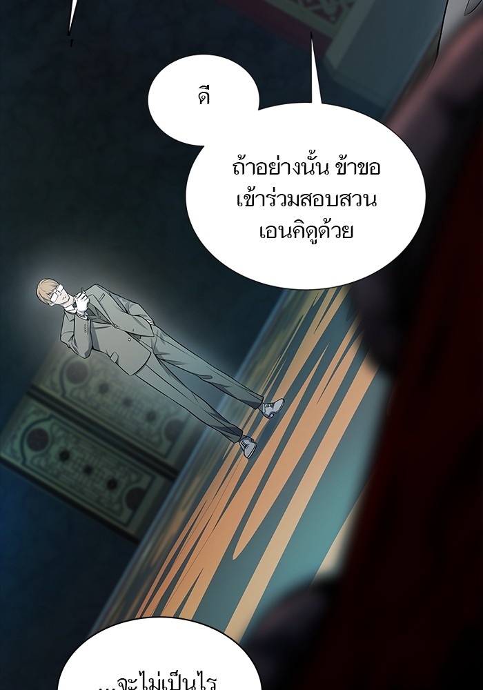 อ่านมังงะ Tower of God ตอนที่ 621/119.jpg