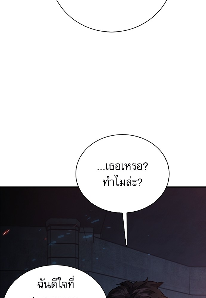 อ่านมังงะ Seoul Station Druid ตอนที่ 141/119.jpg