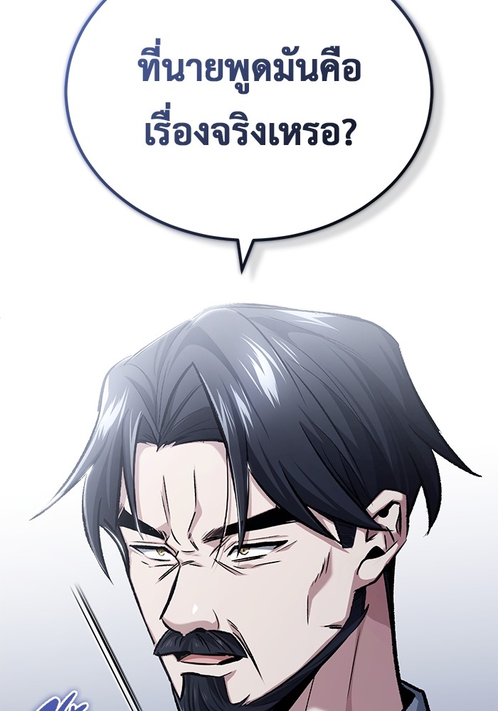 อ่านมังงะ Regressor’s Life After Retirement ตอนที่ 24/119.jpg