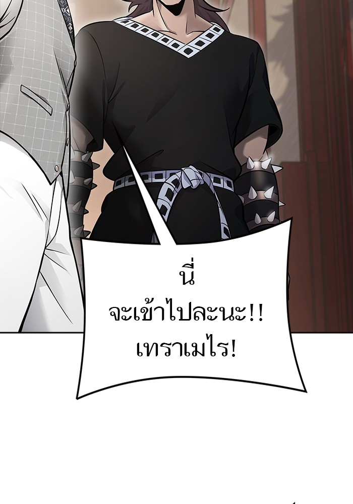 อ่านมังงะ Tower of God ตอนที่ 618/119.jpg