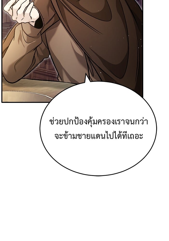 อ่านมังงะ Regressor’s Life After Retirement ตอนที่ 26/119.jpg