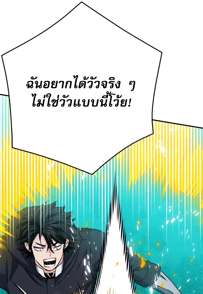 อ่านมังงะ Seoul Station Druid ตอนที่ 136/119.jpg