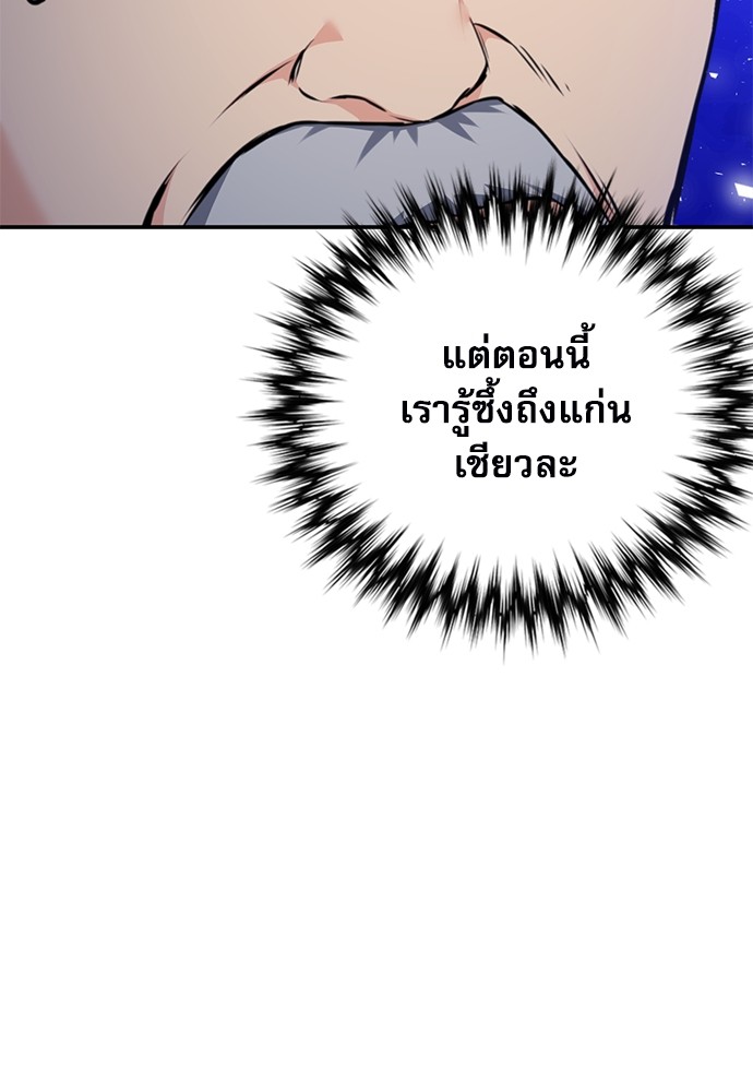 อ่านมังงะ Seoul Station Druid ตอนที่ 145/119.jpg