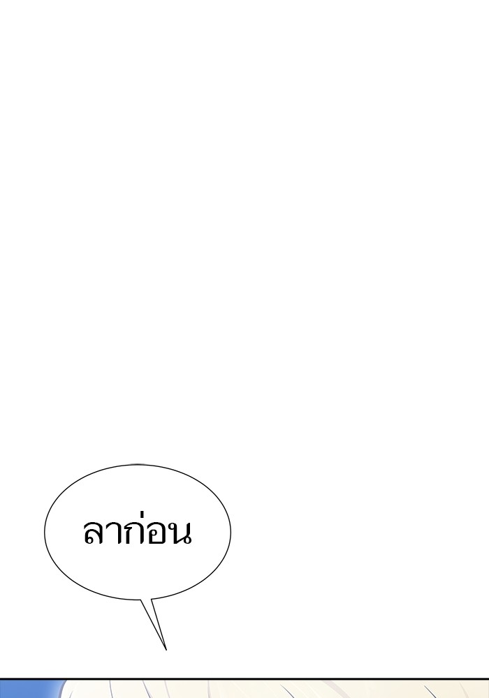 อ่านมังงะ Tower of God ตอนที่ 620/119.jpg