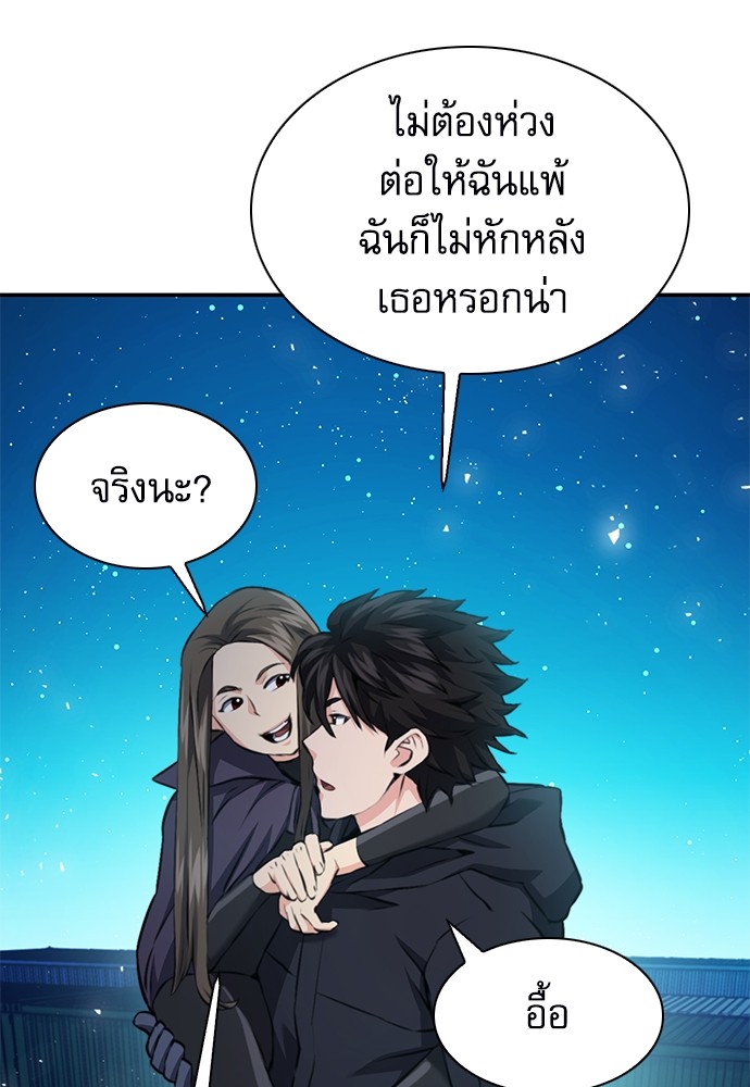 อ่านมังงะ Seoul Station Druid ตอนที่ 140/119.jpg