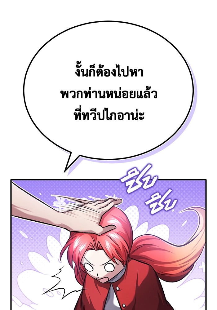 อ่านมังงะ Regressor’s Life After Retirement ตอนที่ 23/119.jpg