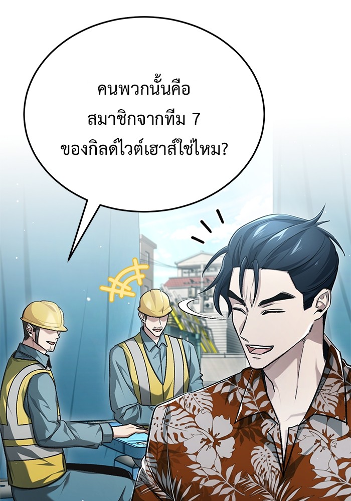 อ่านมังงะ Regressor’s Life After Retirement ตอนที่ 22/119.jpg