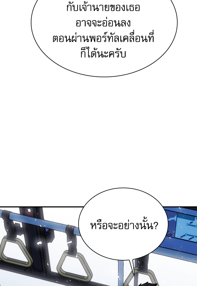 อ่านมังงะ Seoul Station Druid ตอนที่ 139/119.jpg