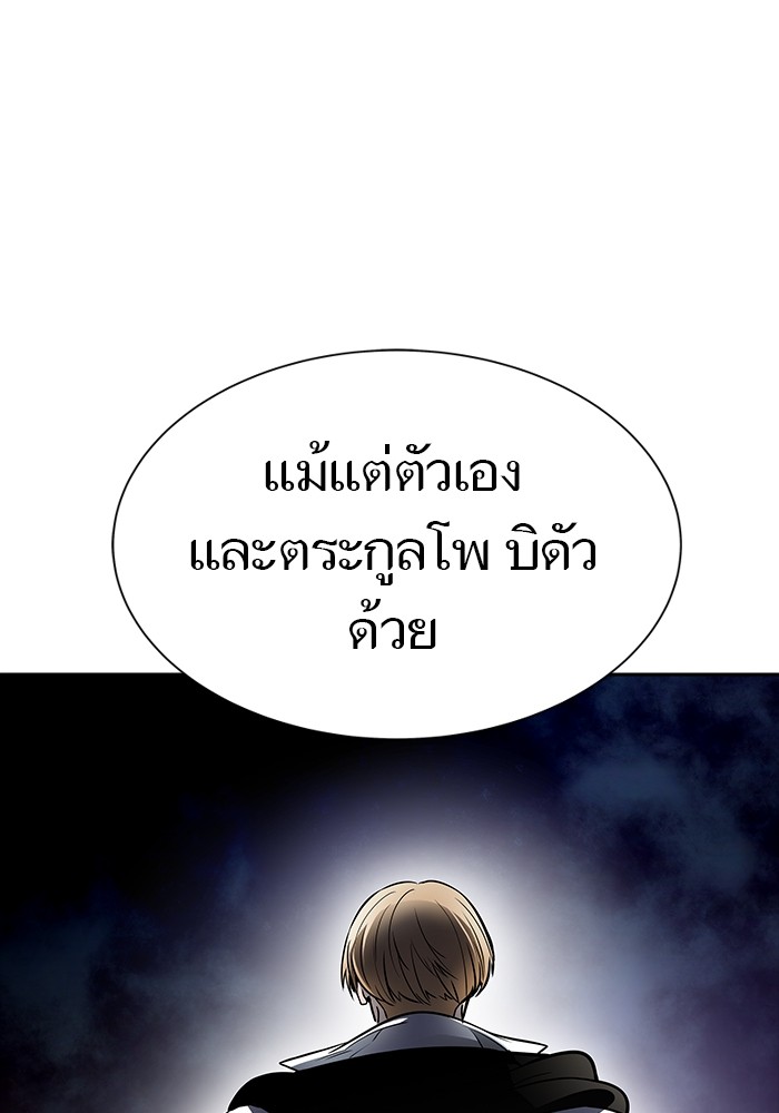 อ่านมังงะ Tower of God ตอนที่ 614/119.jpg