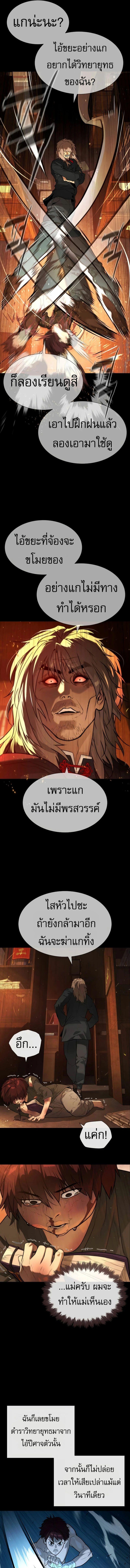 อ่านมังงะ Killer Peter ตอนที่ 64/11_0.jpg