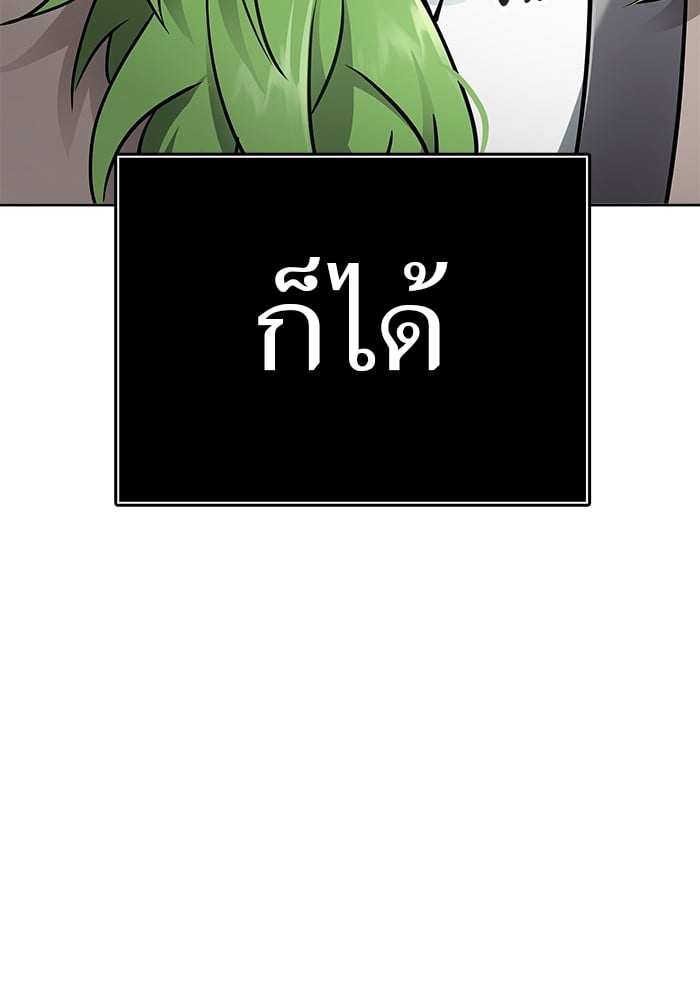 อ่านมังงะ Tower of God ตอนที่ 622/11.jpg